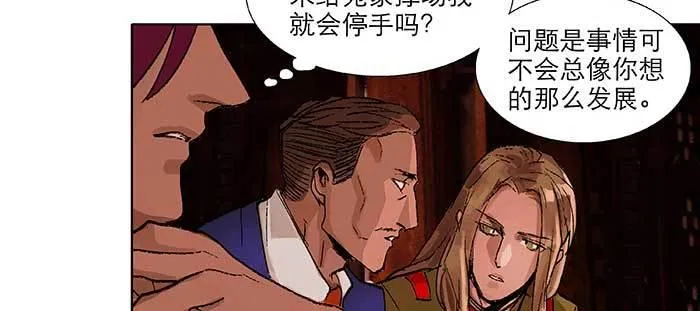 第九十四话 激怒 第80页