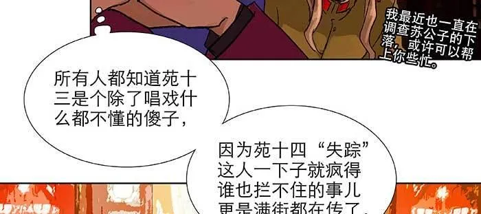 第九十四话 激怒 第81页
