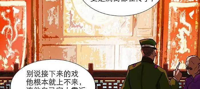 第九十四话 激怒 第82页