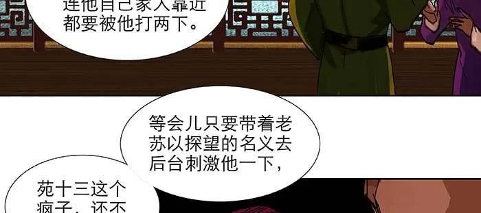 第九十四话 激怒 第83页