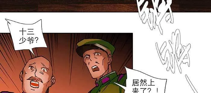 第九十四话 激怒 第89页