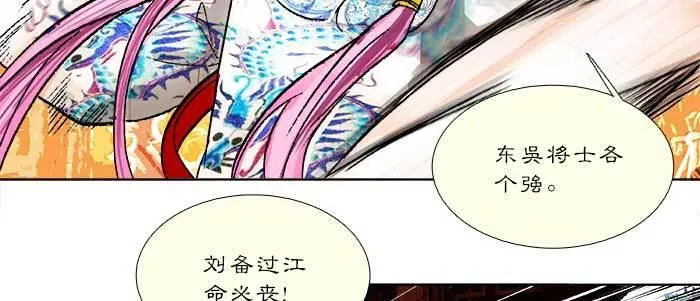 第九十四话 激怒 第94页