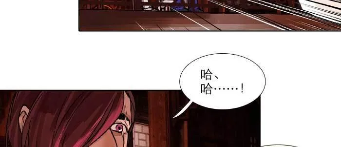 第九十四话 激怒 第96页
