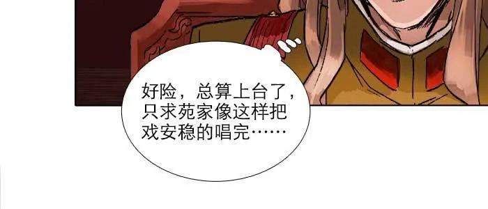 第九十四话 激怒 第99页