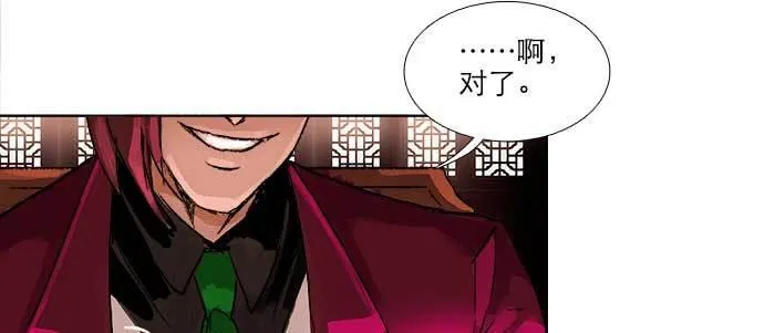 第九十四话 激怒 第100页
