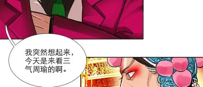 第九十四话 激怒 第101页