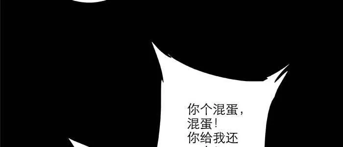 第九十四话 激怒 第109页