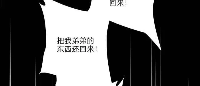 第九十四话 激怒 第110页
