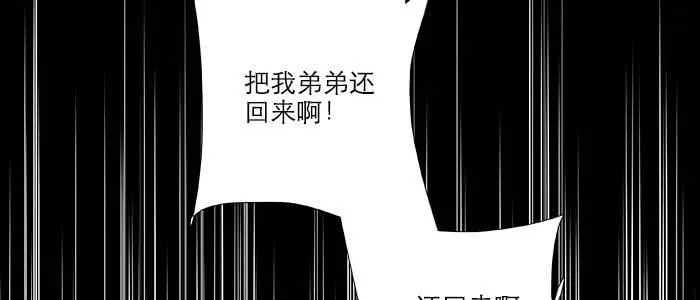 第九十四话 激怒 第111页