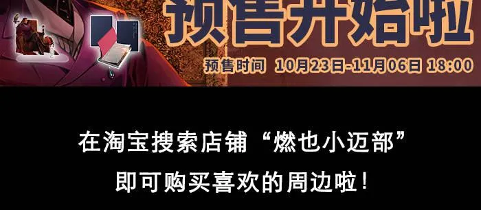 第九十四话 激怒 第117页