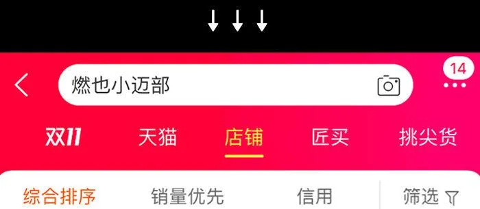第九十四话 激怒 第118页