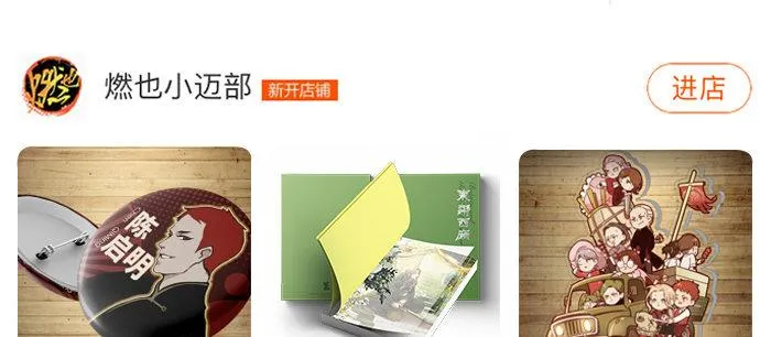 第九十四话 激怒 第119页