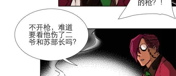 第九十五话 杀意 第39页