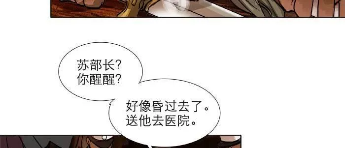 第九十五话 杀意 第49页