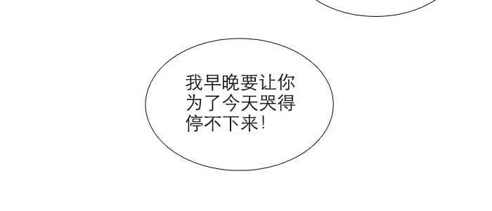 第九十五话 杀意 第61页