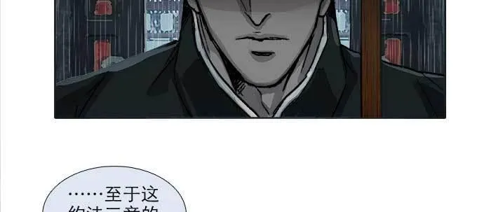 第九十五话 杀意 第108页