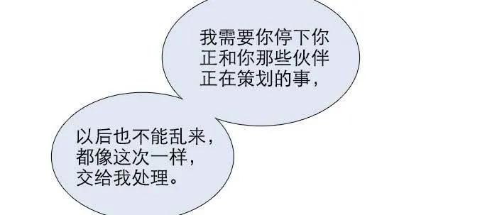 第九十五话 杀意 第111页