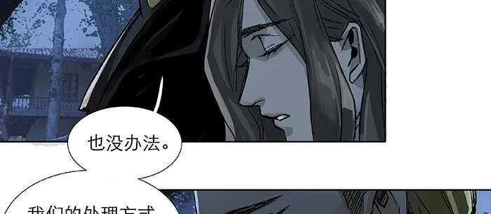 第九十六话 猜与疑 第20页