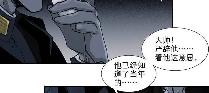 第九十六话 猜与疑 第61页