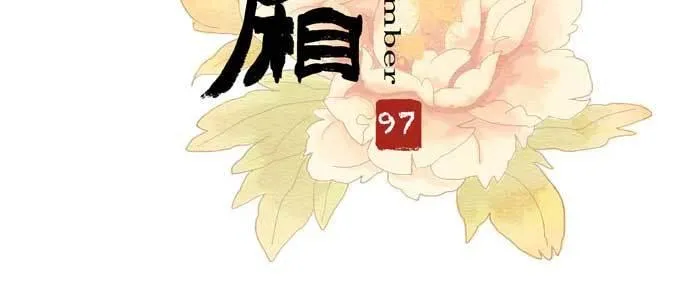 第九十七话 攻守 第3页