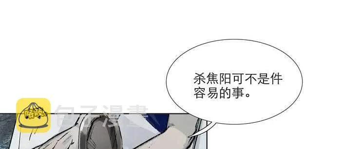 第九十七话 攻守 第4页