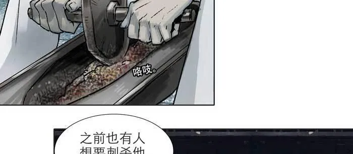 第九十七话 攻守 第5页