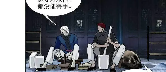 第九十七话 攻守 第6页