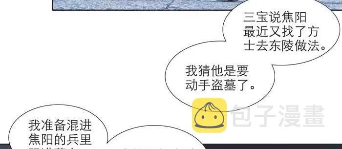 第九十七话 攻守 第7页