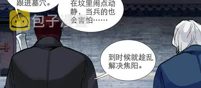 第九十七话 攻守 第8页
