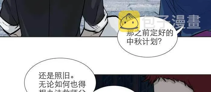 第九十七话 攻守 第9页