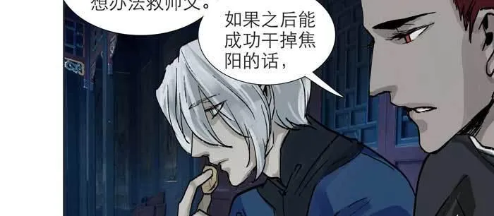 第九十七话 攻守 第10页
