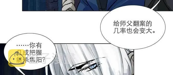 第九十七话 攻守 第11页