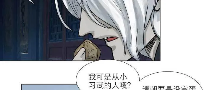 第九十七话 攻守 第12页