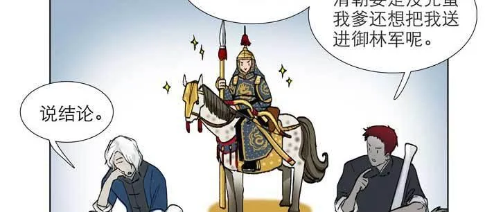 第九十七话 攻守 第13页