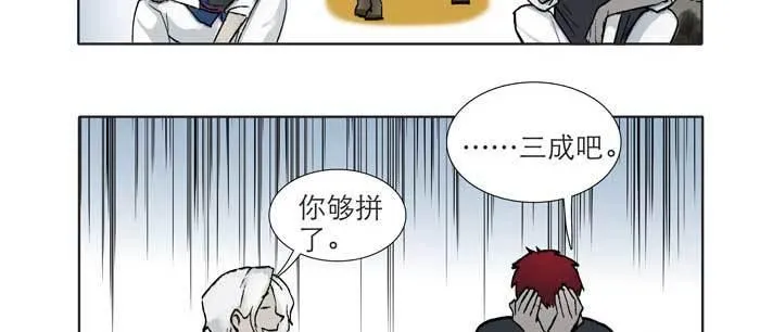 第九十七话 攻守 第14页