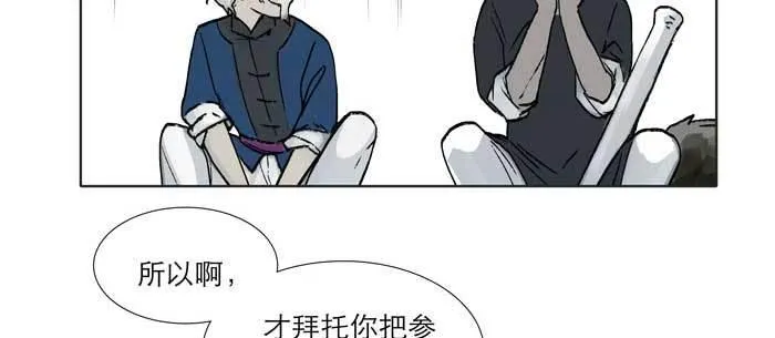 第九十七话 攻守 第15页
