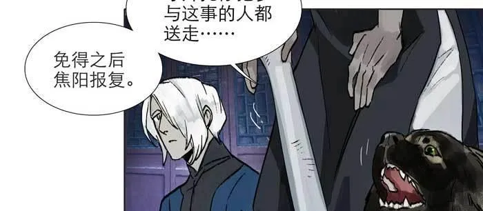 第九十七话 攻守 第16页
