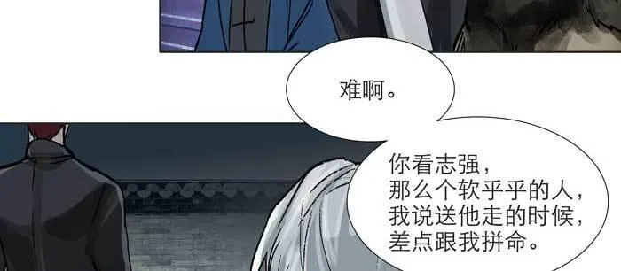 第九十七话 攻守 第17页