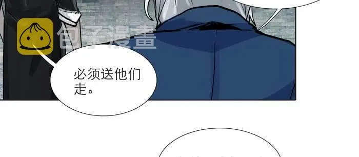 第九十七话 攻守 第18页