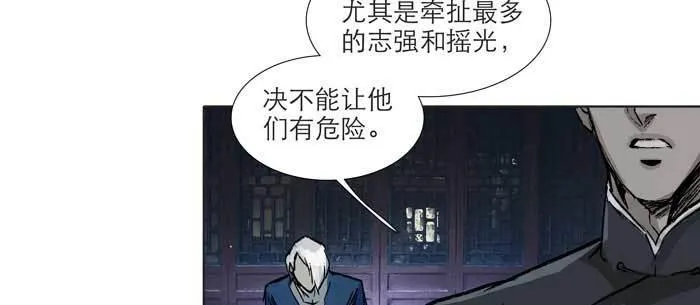 第九十七话 攻守 第19页
