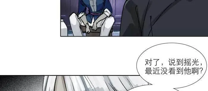 第九十七话 攻守 第20页