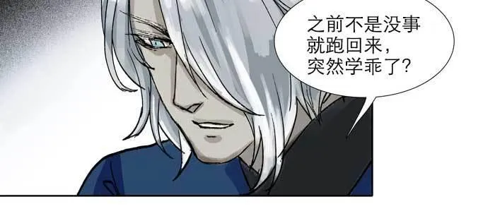 第九十七话 攻守 第21页