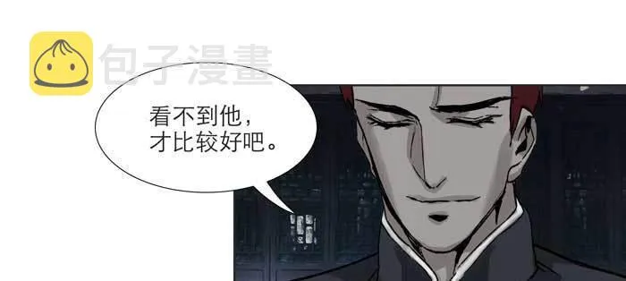 第九十七话 攻守 第22页