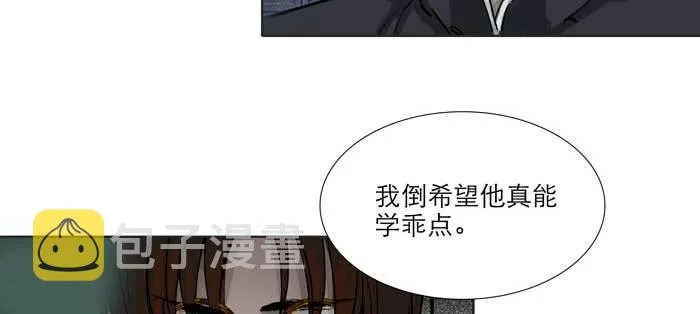 第九十七话 攻守 第23页