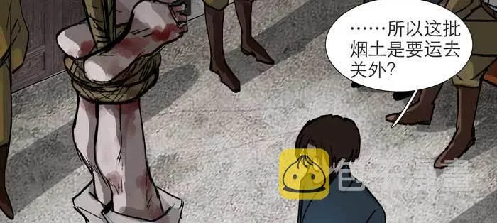 第九十七话 攻守 第25页