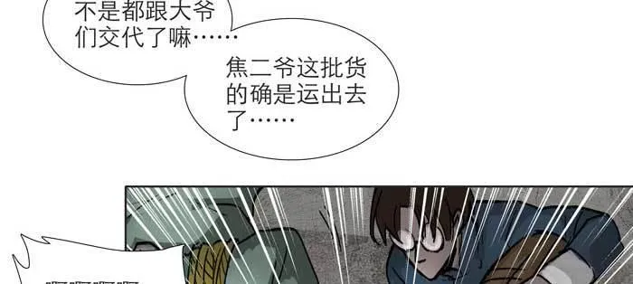 第九十七话 攻守 第27页