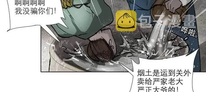 第九十七话 攻守 第28页