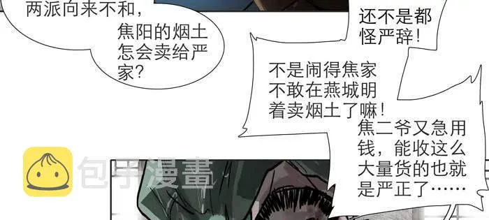 第九十七话 攻守 第30页