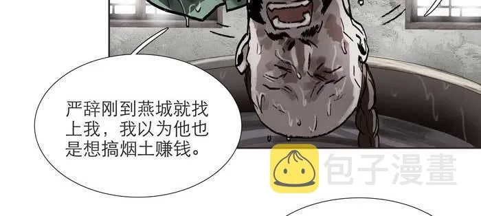 第九十七话 攻守 第31页