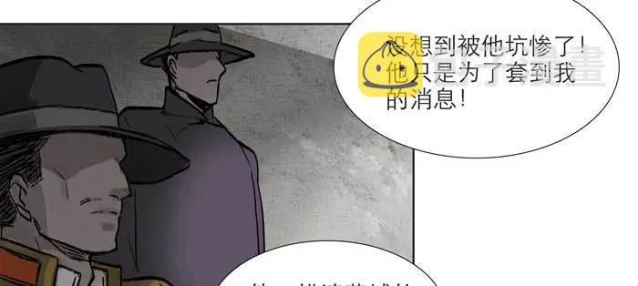 第九十七话 攻守 第32页